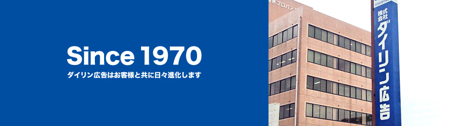 Since 1970