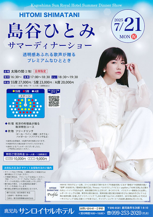2505shimatani.jpg