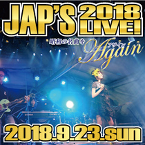 【ダイリン広告プロデュース】Jap's2018 LIVE